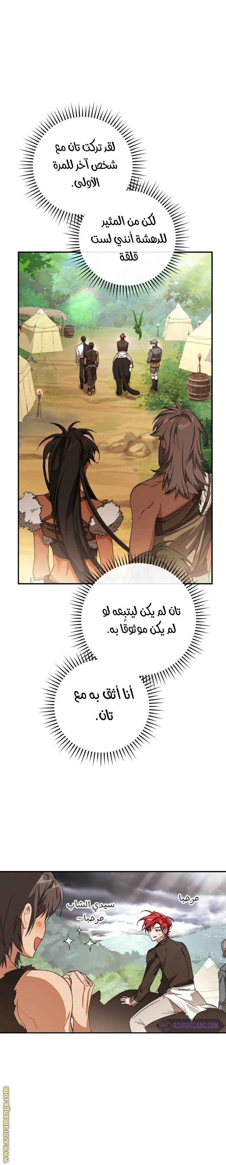 Read Trash of the Count's Family AR Manga Online