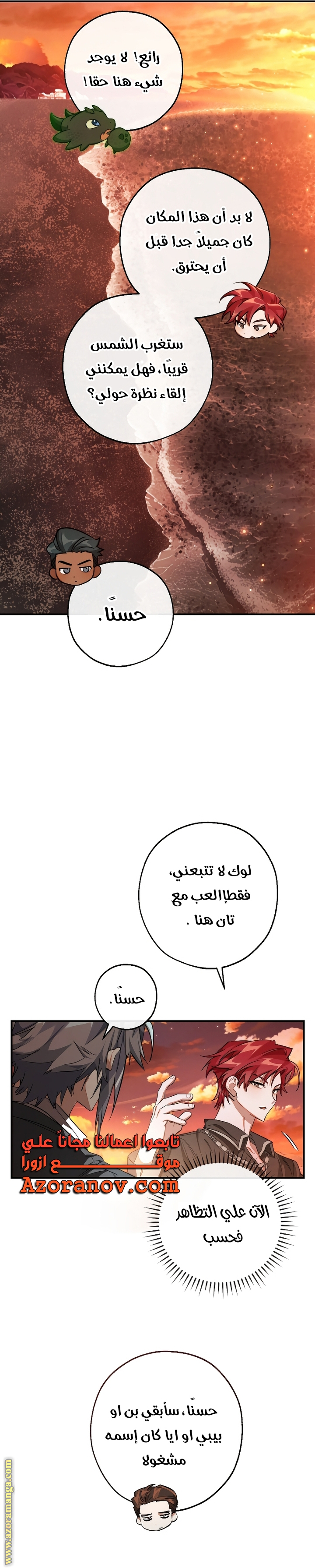 Read Trash of the Count's Family AR Manga Online