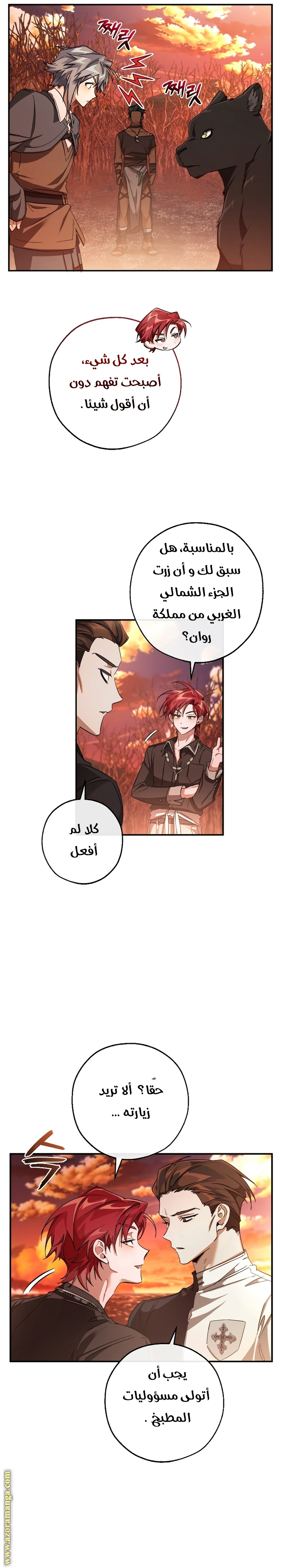 Read Trash of the Count's Family AR Manga Online