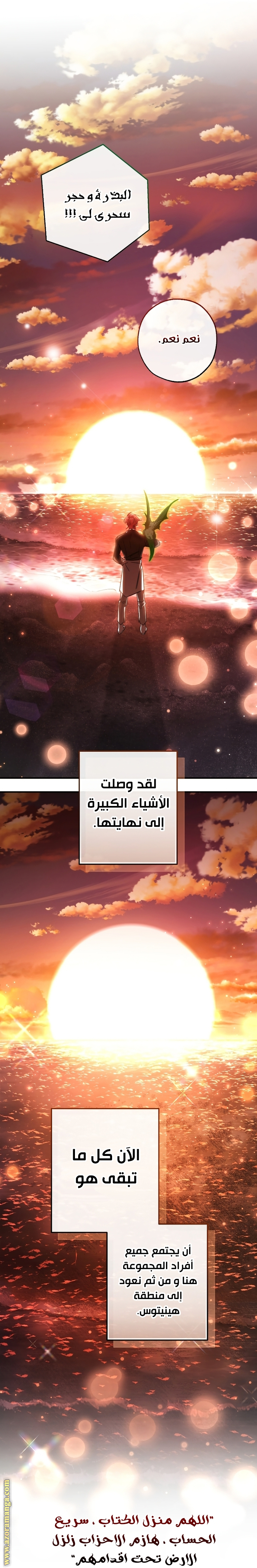 Read Trash of the Count's Family AR Manga Online