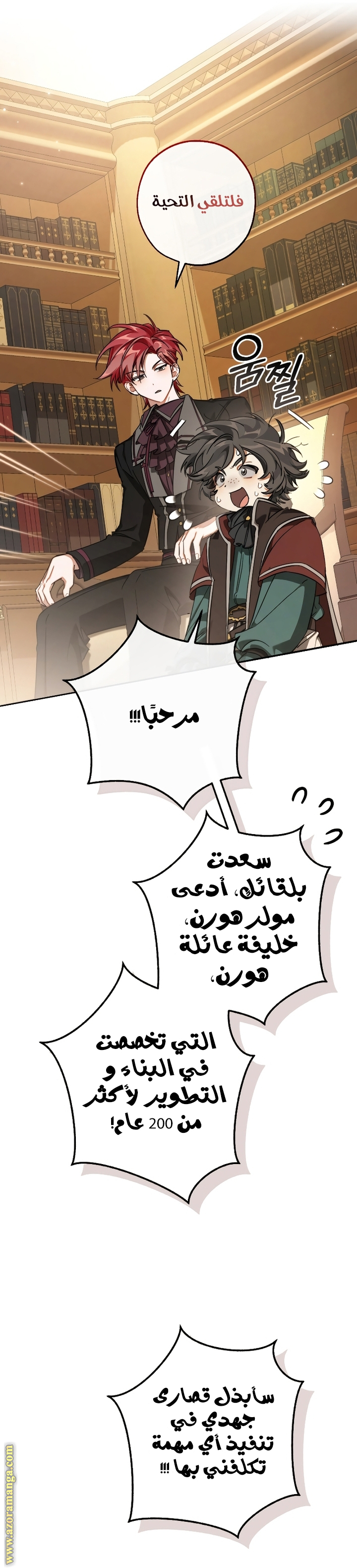 Read Trash of the Count's Family AR Manga Online