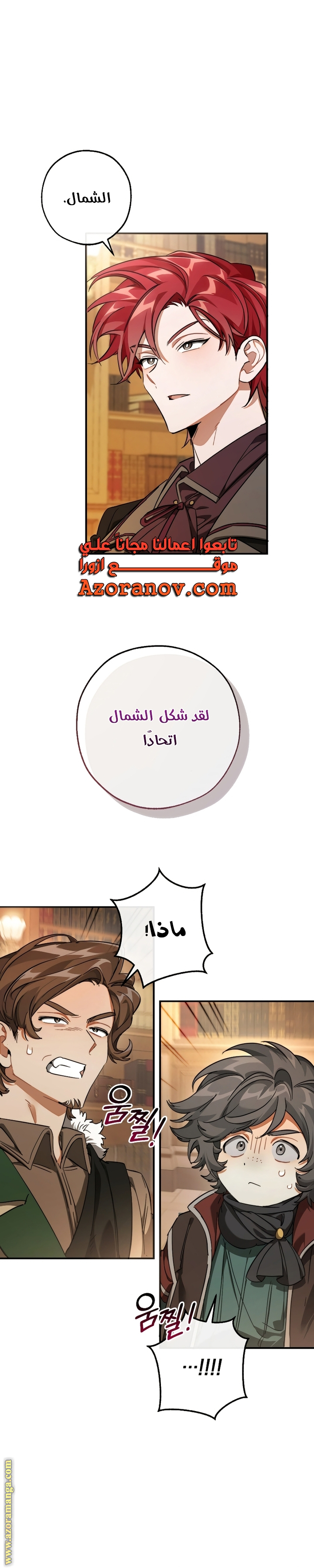 Read Trash of the Count's Family AR Manga Online