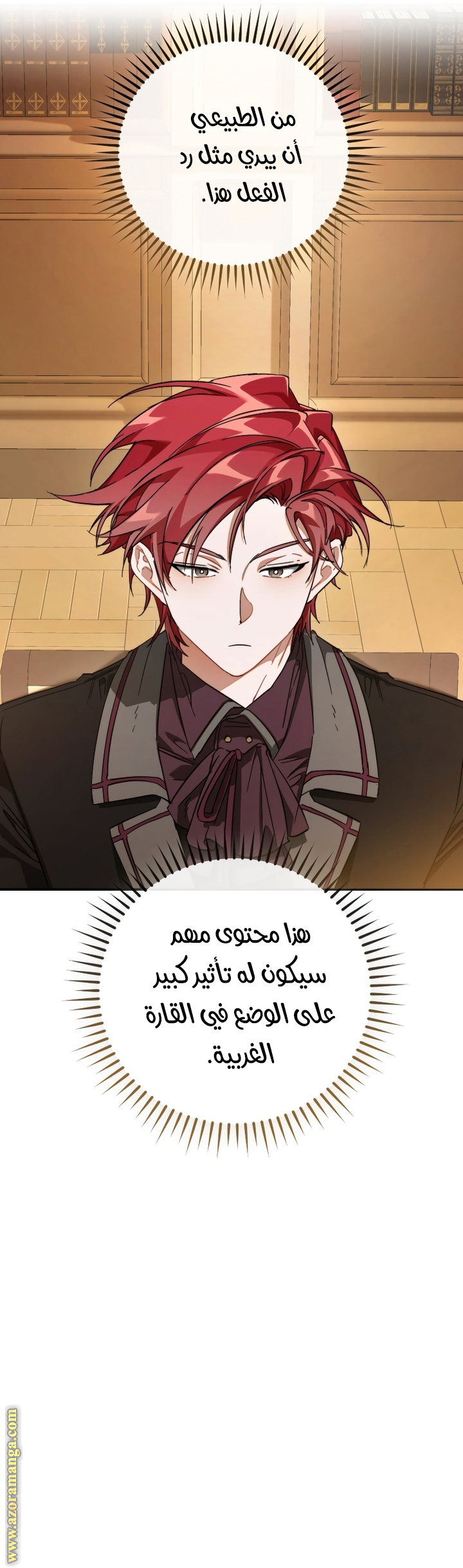 Read Trash of the Count's Family AR Manga Online