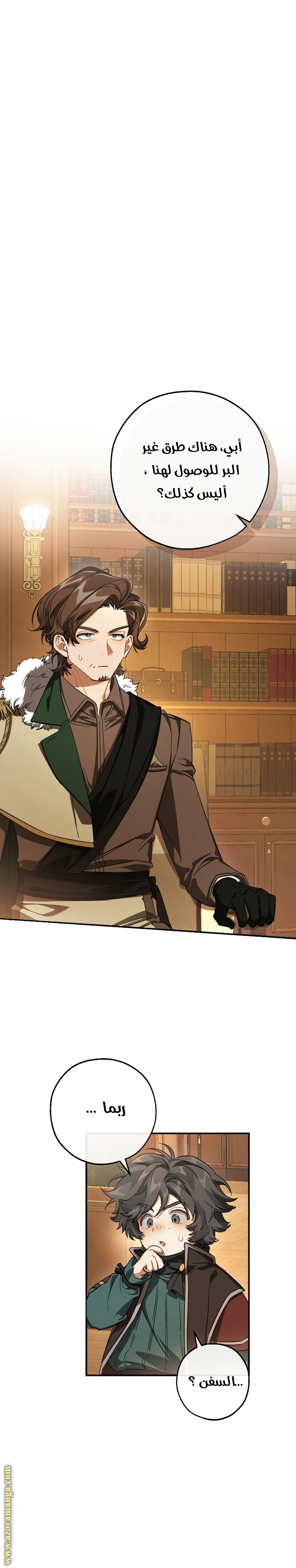 Read Trash of the Count's Family AR Manga Online