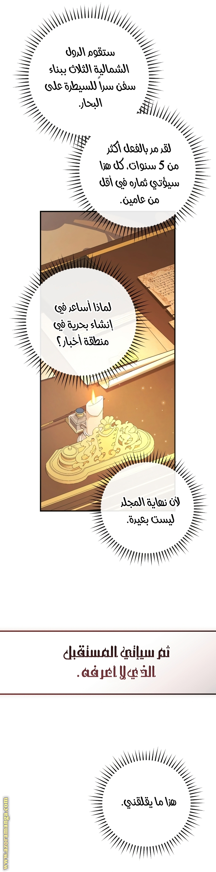 Read Trash of the Count's Family AR Manga Online