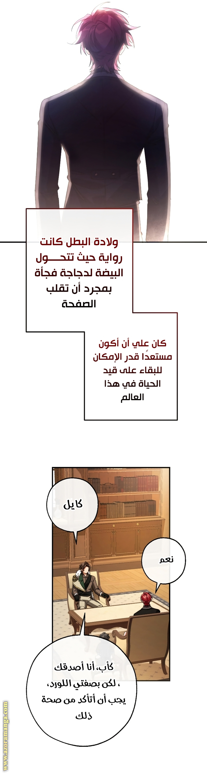 Read Trash of the Count's Family AR Manga Online