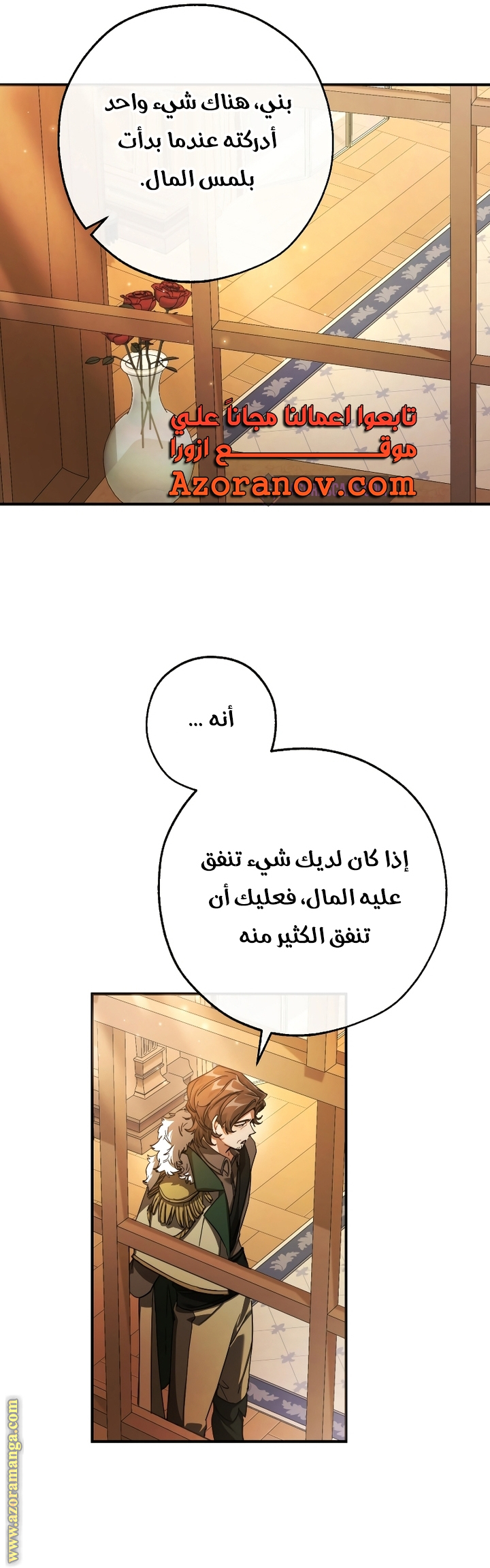 Read Trash of the Count's Family AR Manga Online