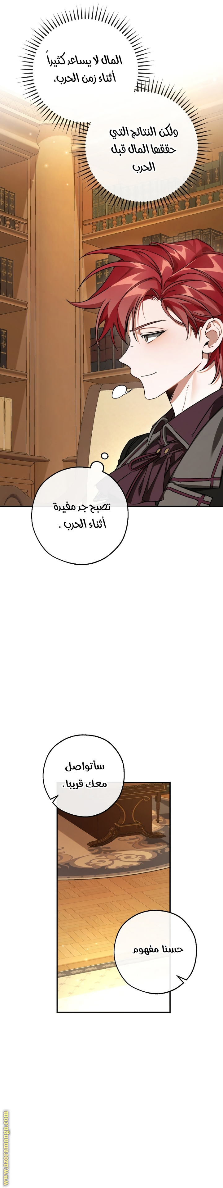 Read Trash of the Count's Family AR Manga Online