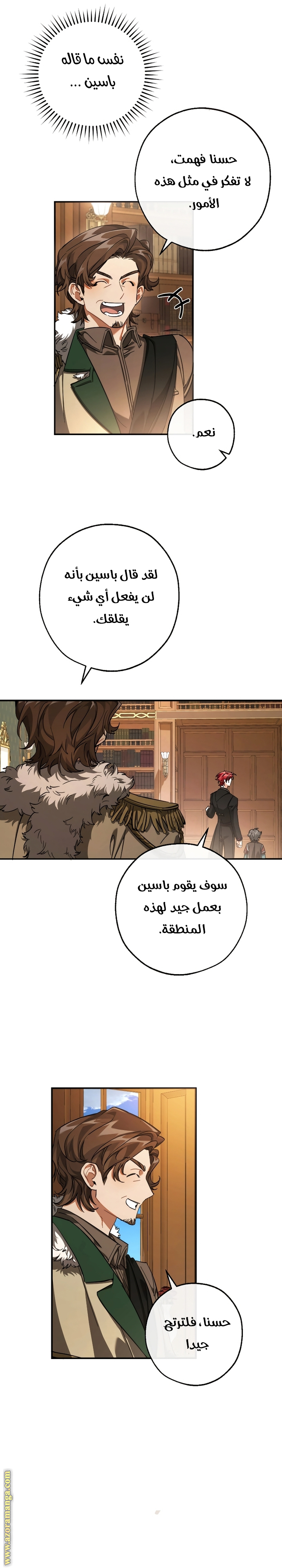 Read Trash of the Count's Family AR Manga Online