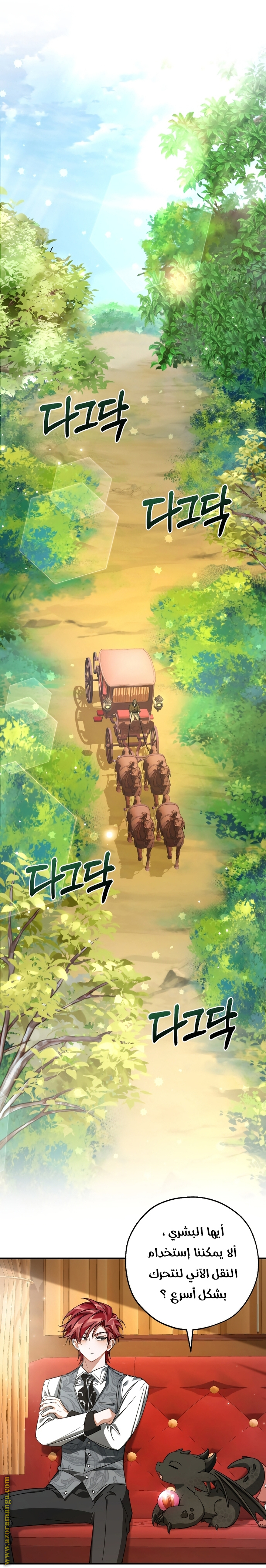 Read Trash of the Count's Family AR Manga Online