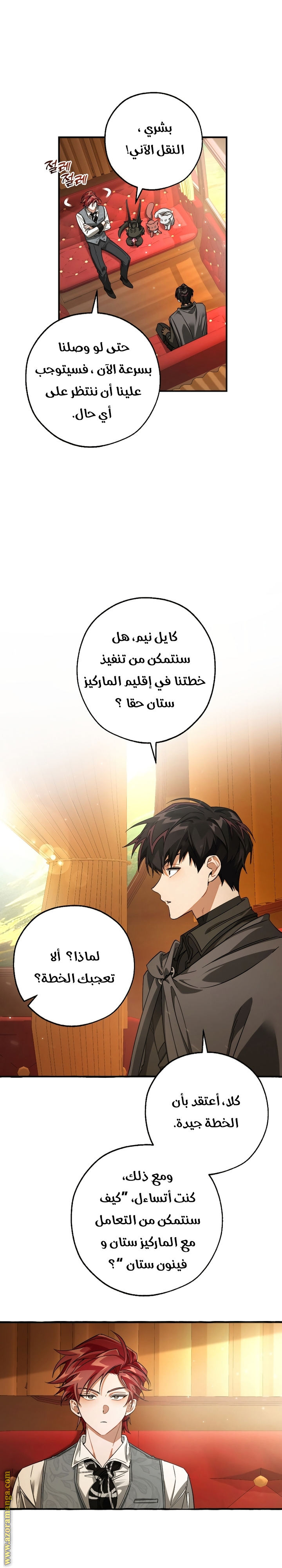 Read Trash of the Count's Family AR Manga Online