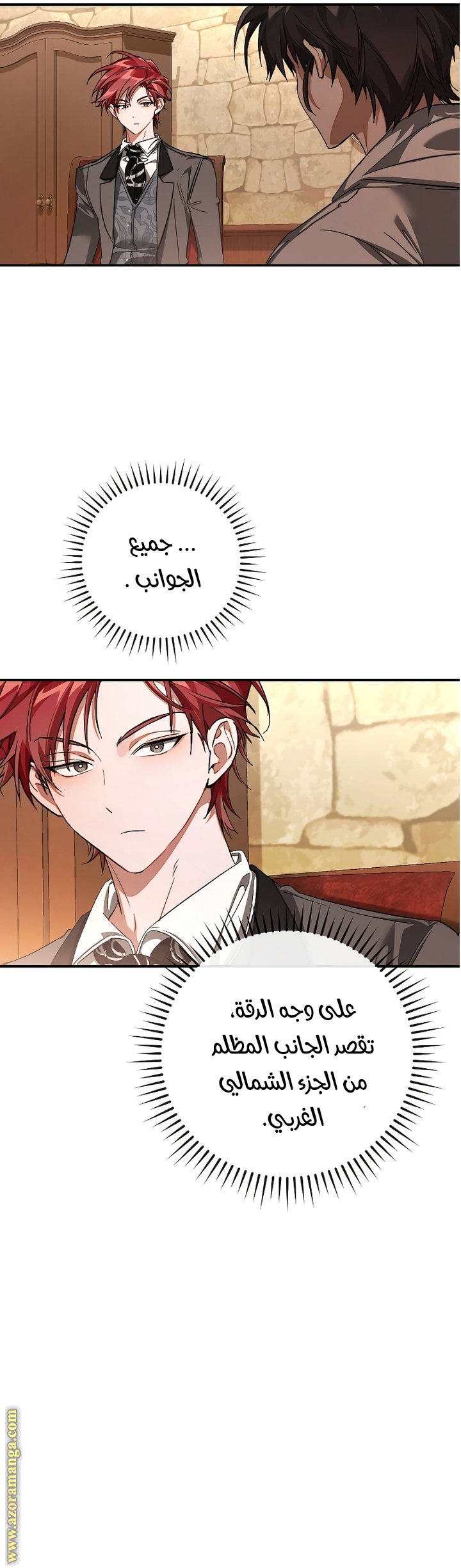 Read Trash of the Count's Family AR Manga Online