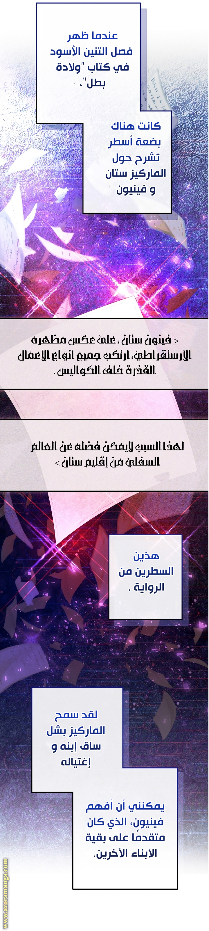 Read Trash of the Count's Family AR Manga Online