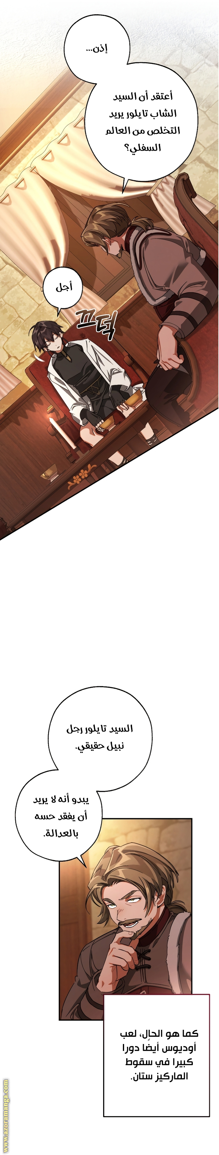 Read Trash of the Count's Family AR Manga Online