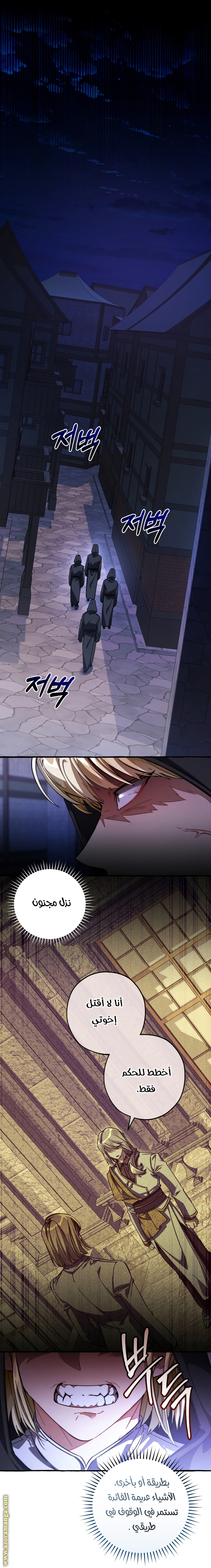 Read Trash of the Count's Family AR Manga Online