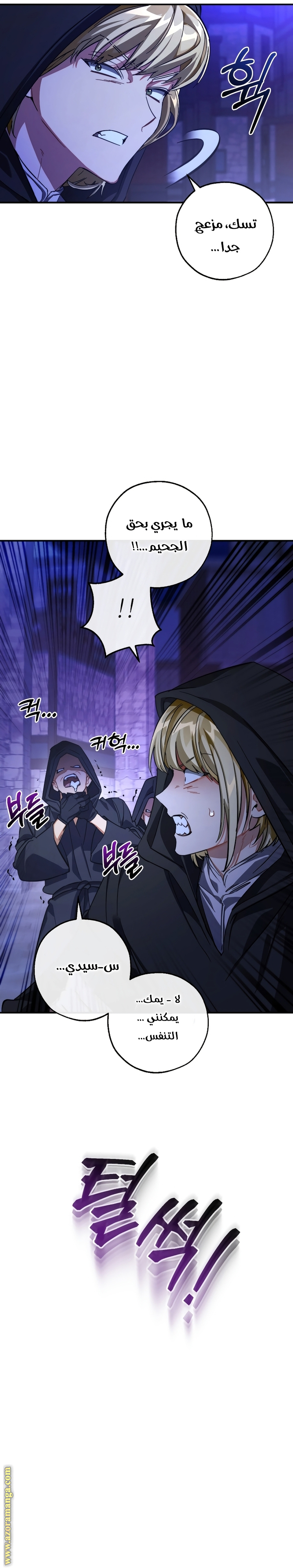 Read Trash of the Count's Family AR Manga Online