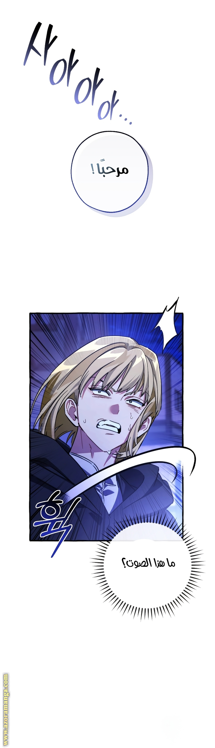 Read Trash of the Count's Family AR Manga Online