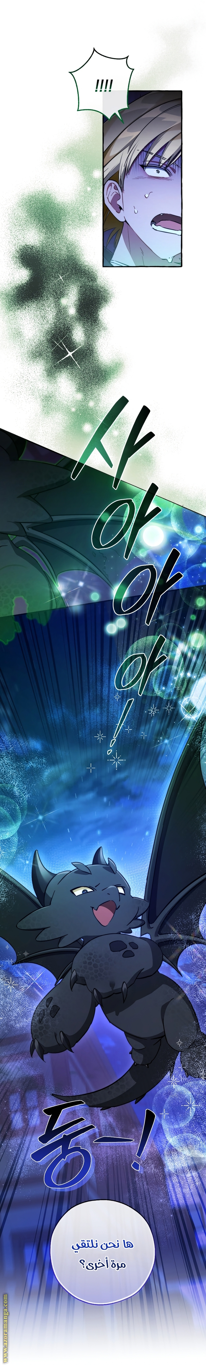 Read Trash of the Count's Family AR Manga Online