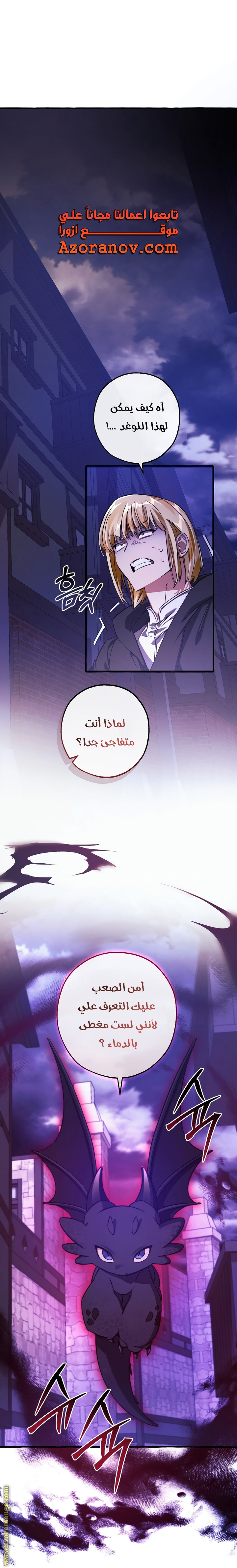 Read Trash of the Count's Family AR Manga Online