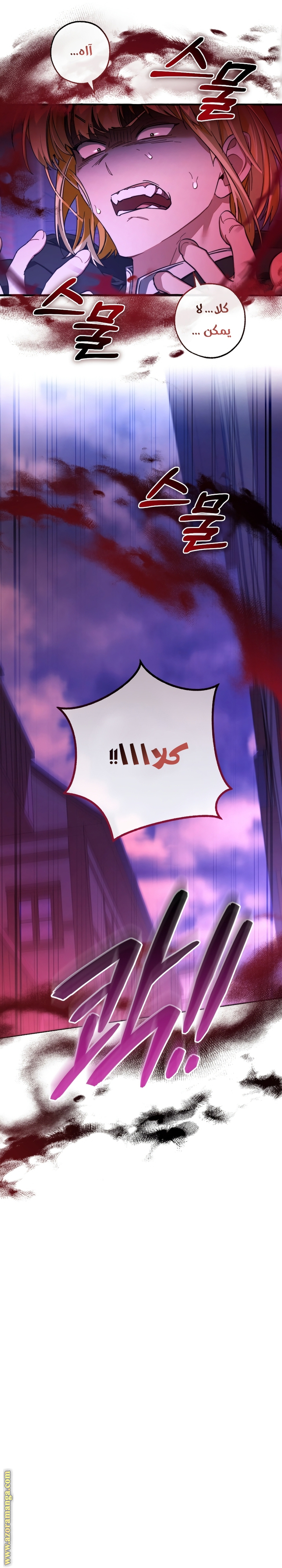 Read Trash of the Count's Family AR Manga Online