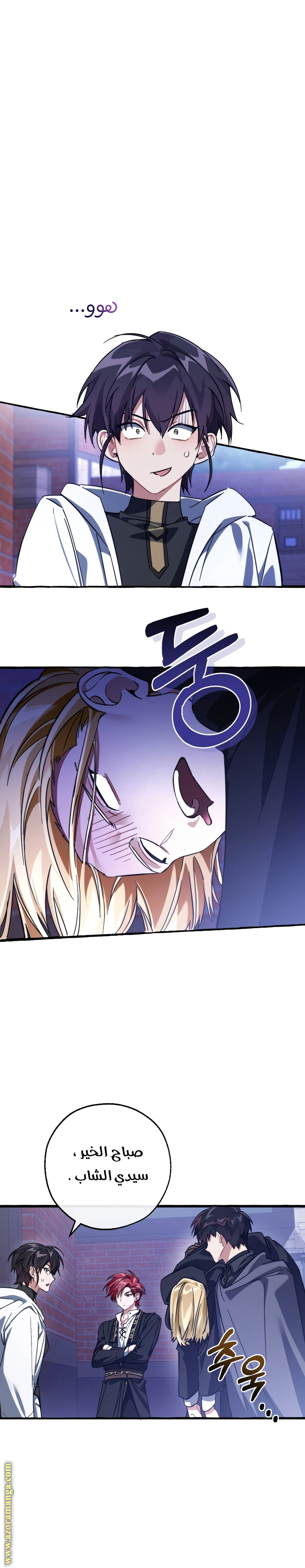 Read Trash of the Count's Family AR Manga Online