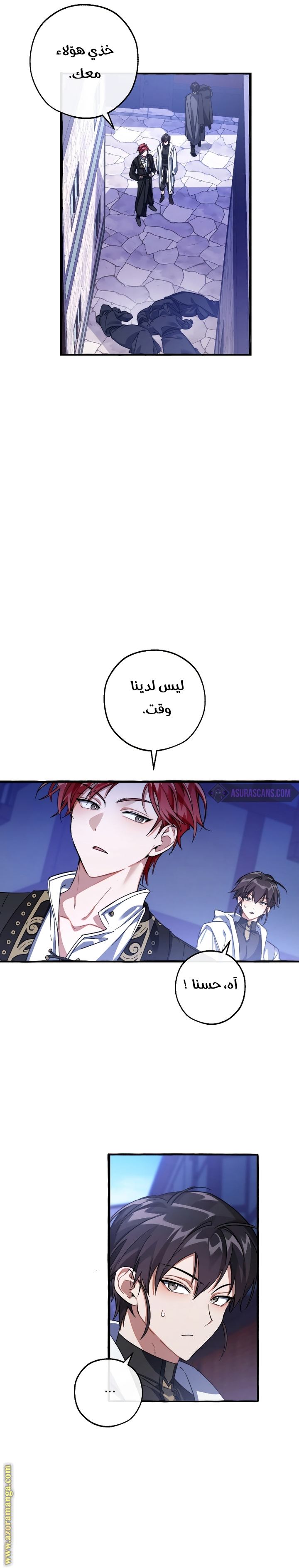 Read Trash of the Count's Family AR Manga Online