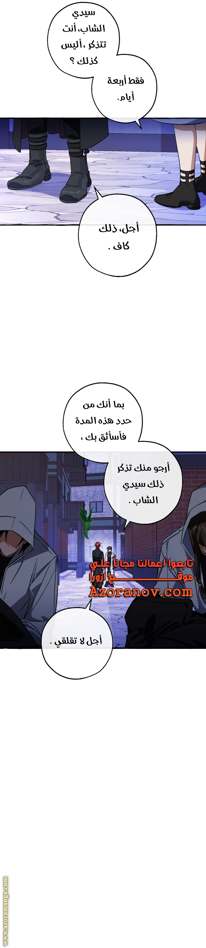 Read Trash of the Count's Family AR Manga Online