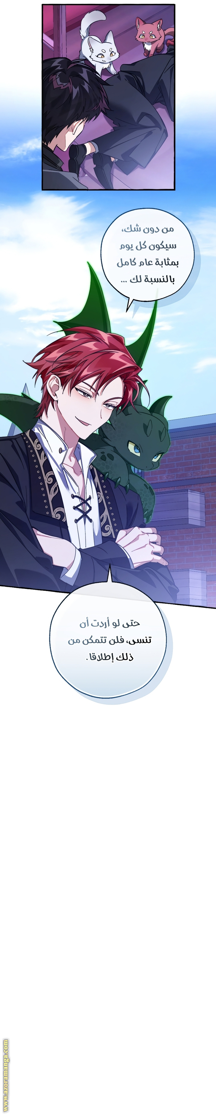 Read Trash of the Count's Family AR Manga Online