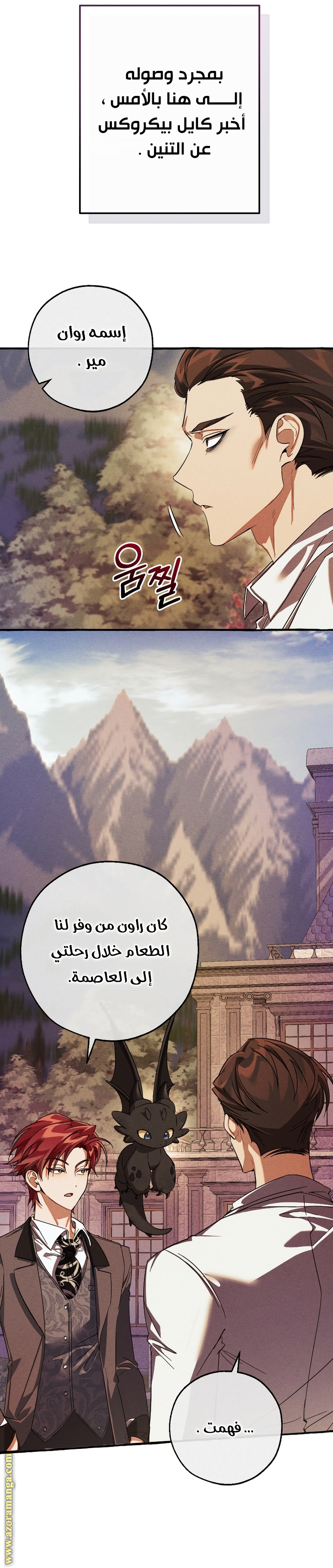 Read Trash of the Count's Family AR Manga Online