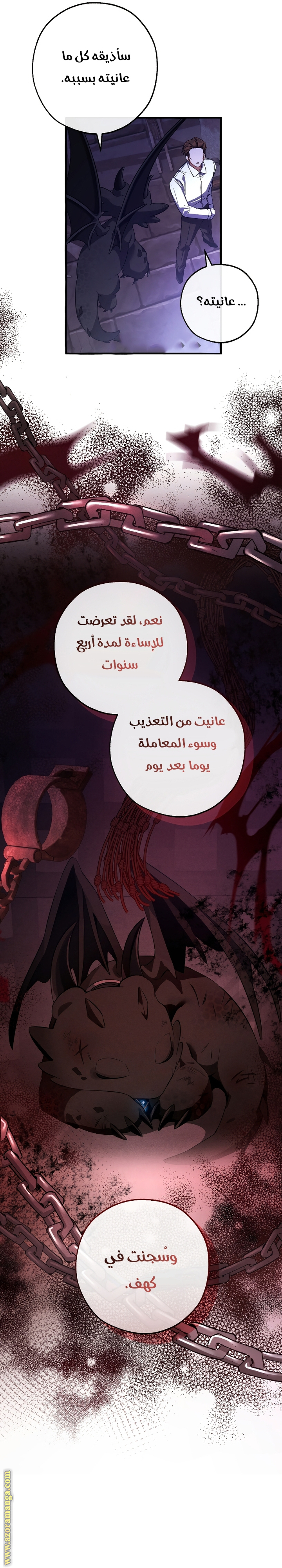 Read Trash of the Count's Family AR Manga Online