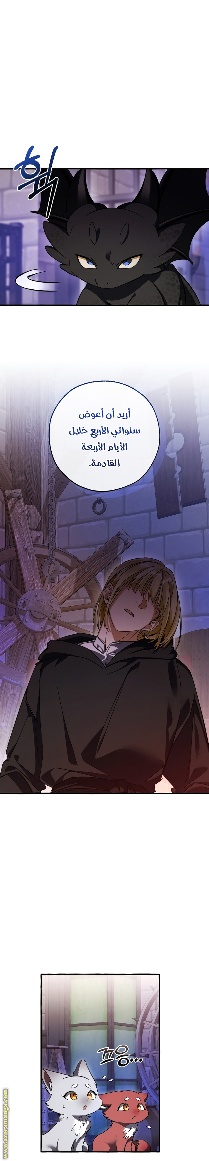 Read Trash of the Count's Family AR Manga Online