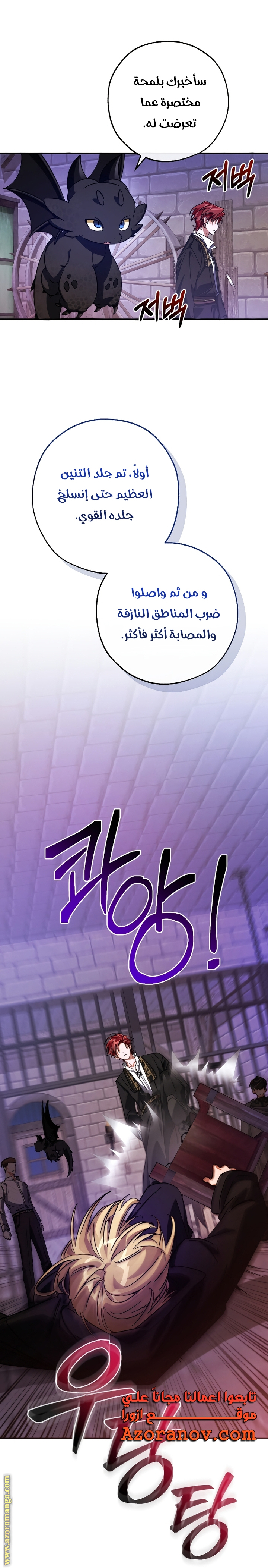 Read Trash of the Count's Family AR Manga Online