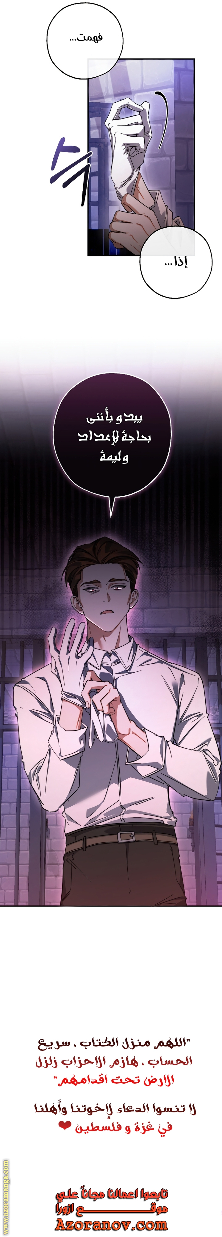 Read Trash of the Count's Family AR Manga Online