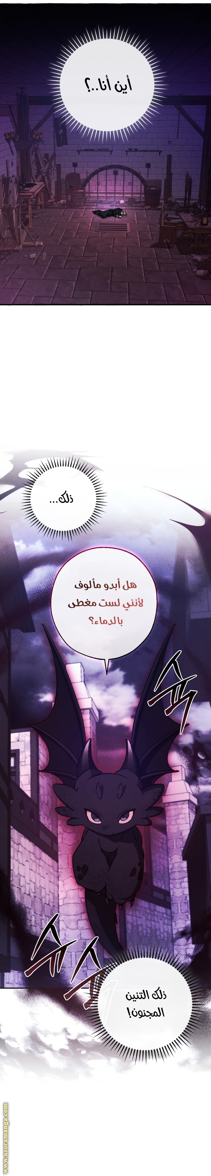 Read Trash of the Count's Family AR Manga Online