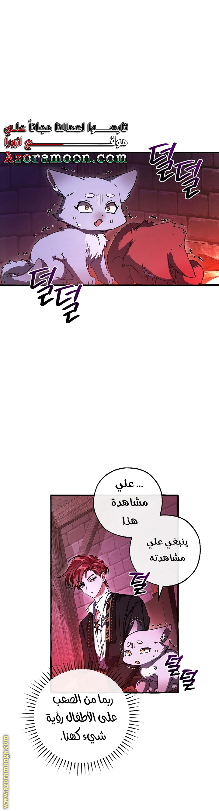 Read Trash of the Count's Family AR Manga Online