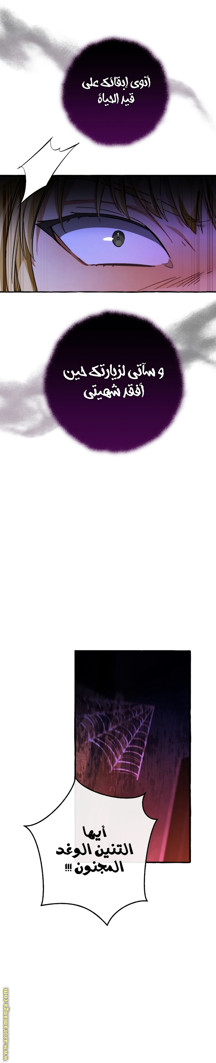 Read Trash of the Count's Family AR Manga Online