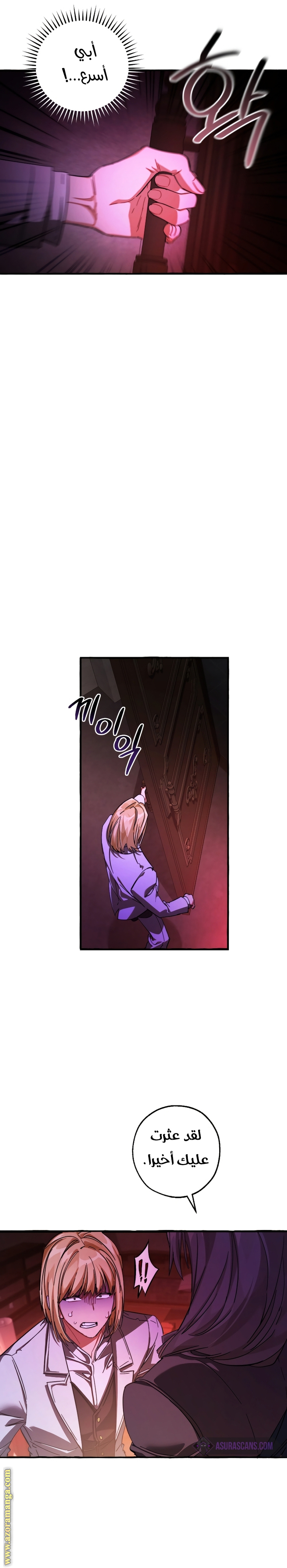 Read Trash of the Count's Family AR Manga Online