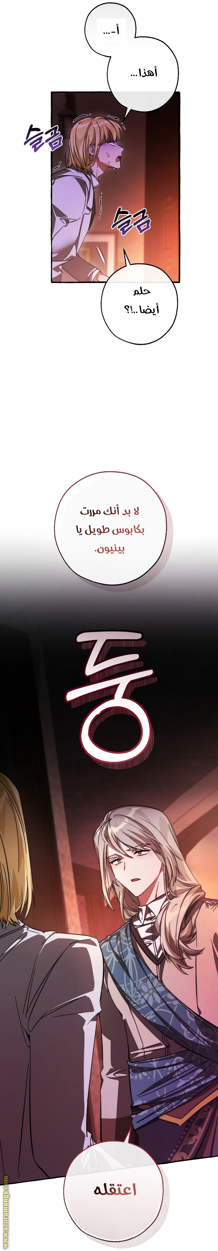 Read Trash of the Count's Family AR Manga Online