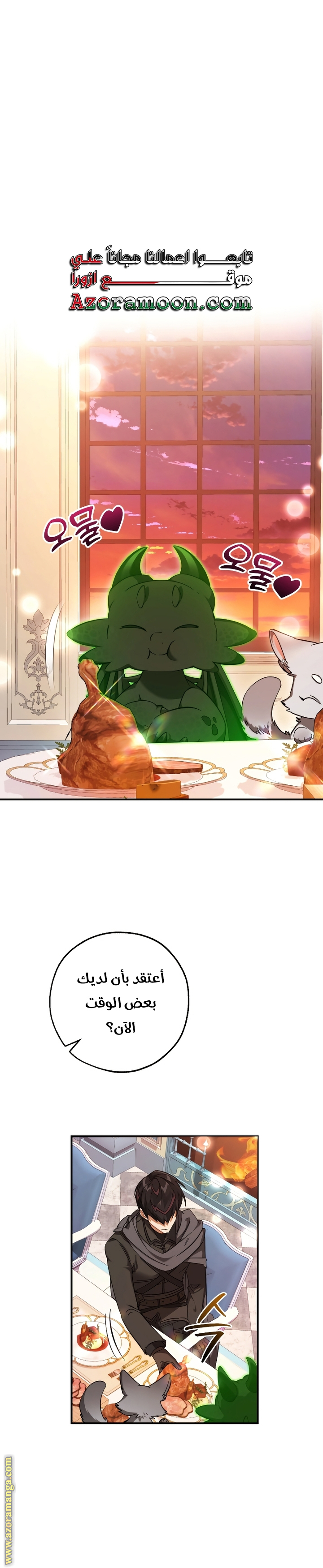 Read Trash of the Count's Family AR Manga Online