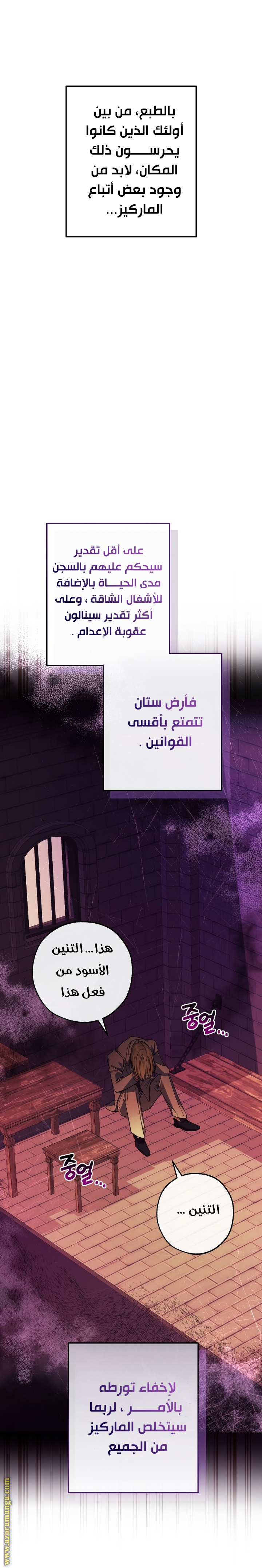 Read Trash of the Count's Family AR Manga Online