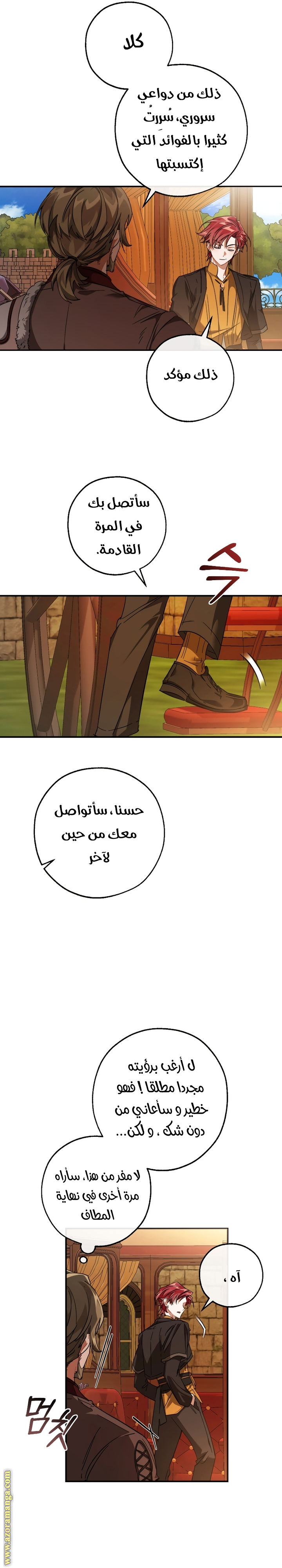 Read Trash of the Count's Family AR Manga Online