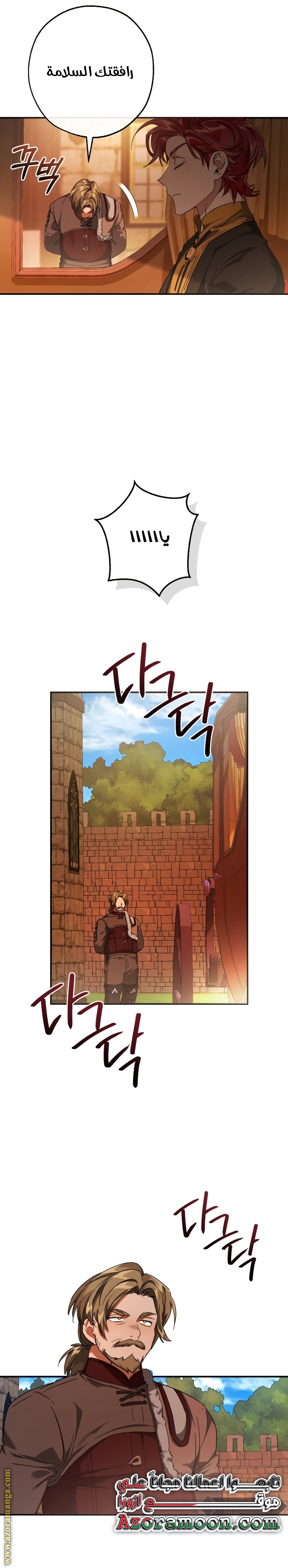 Read Trash of the Count's Family AR Manga Online