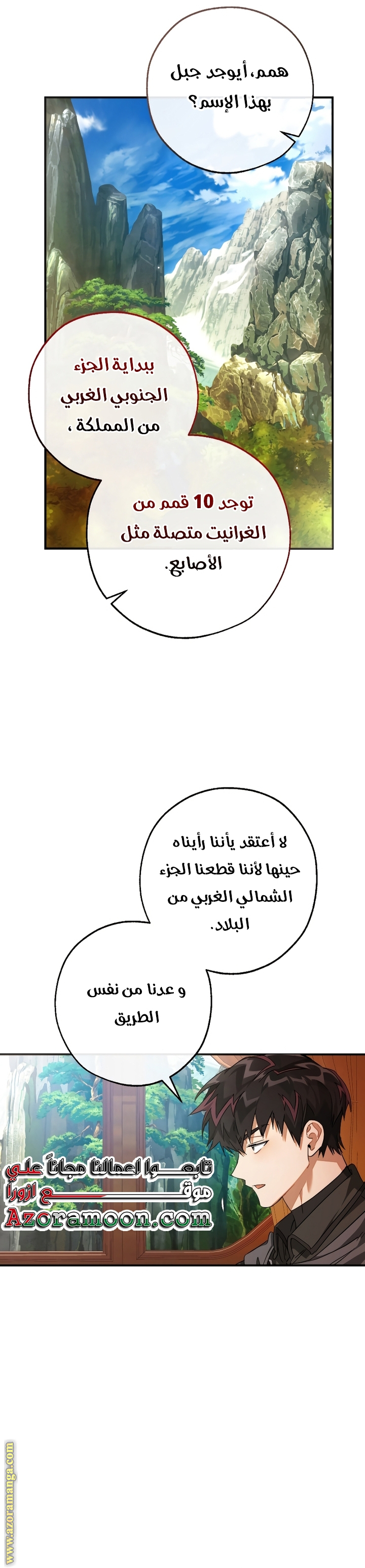 Read Trash of the Count's Family AR Manga Online