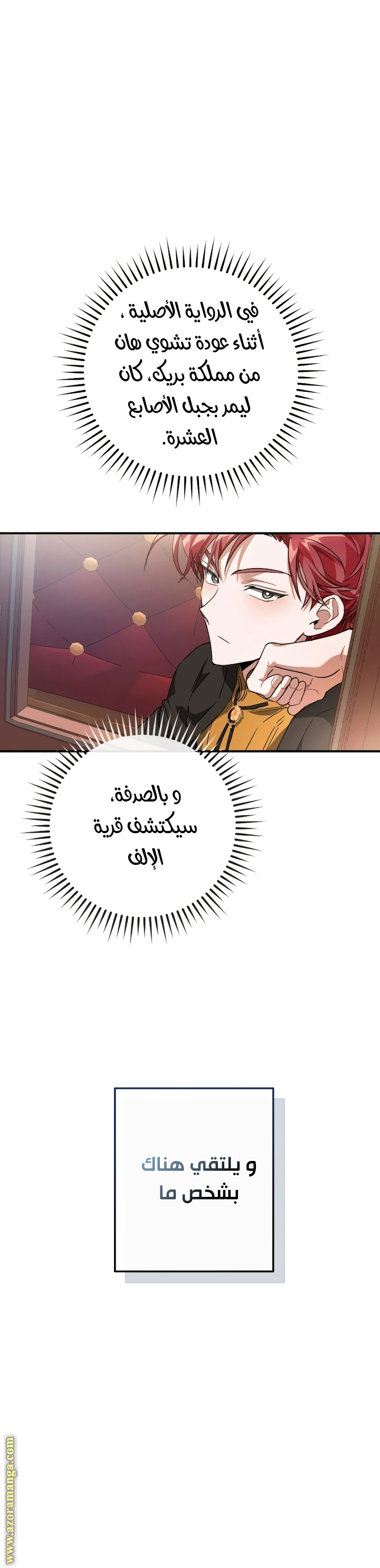 Read Trash of the Count's Family AR Manga Online