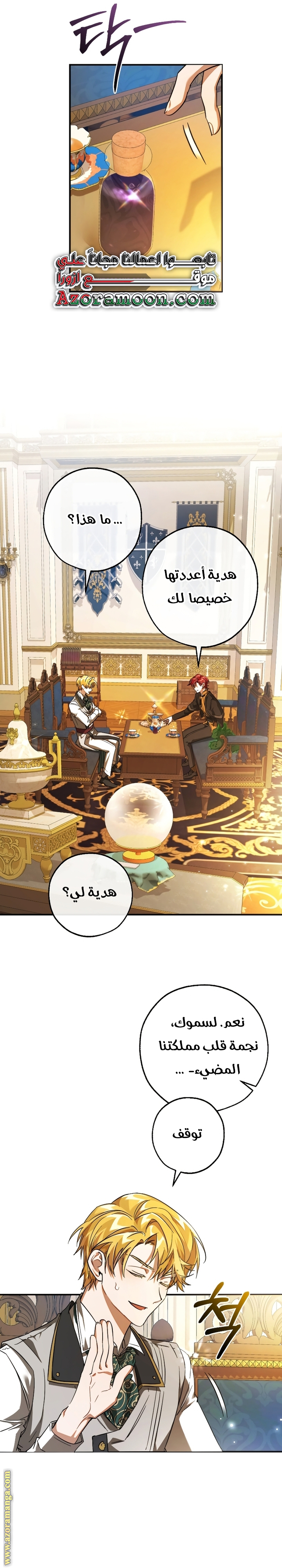 Read Trash of the Count's Family AR Manga Online