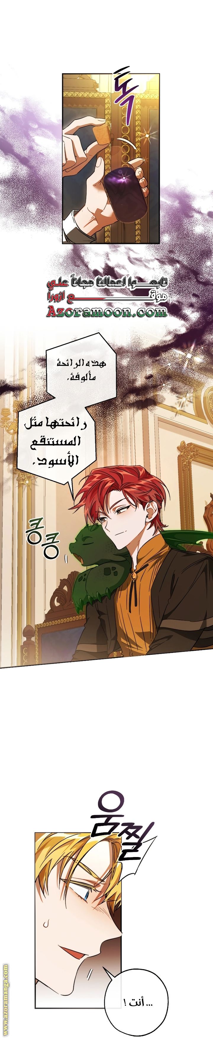 Read Trash of the Count's Family AR Manga Online