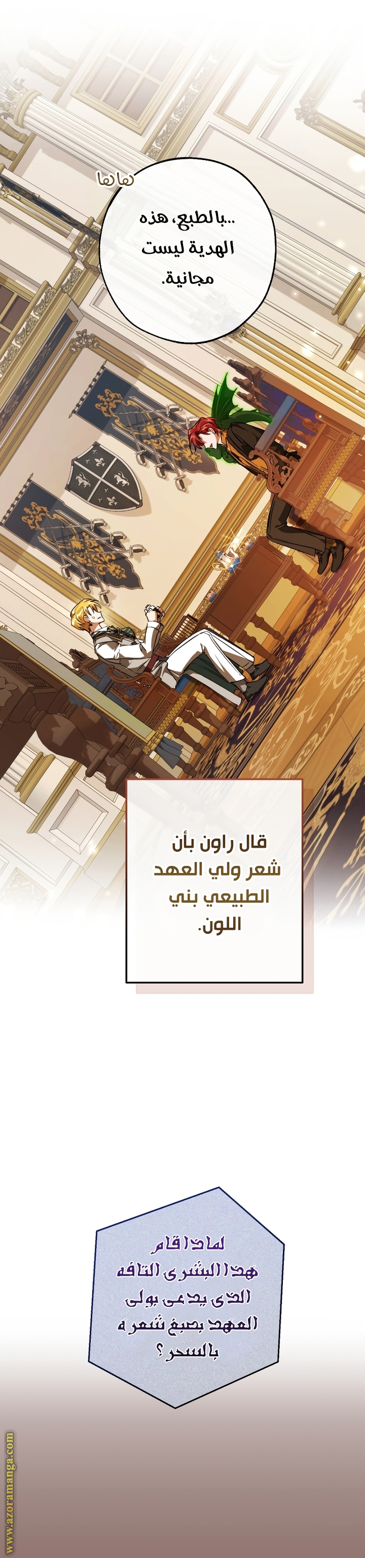 Read Trash of the Count's Family AR Manga Online