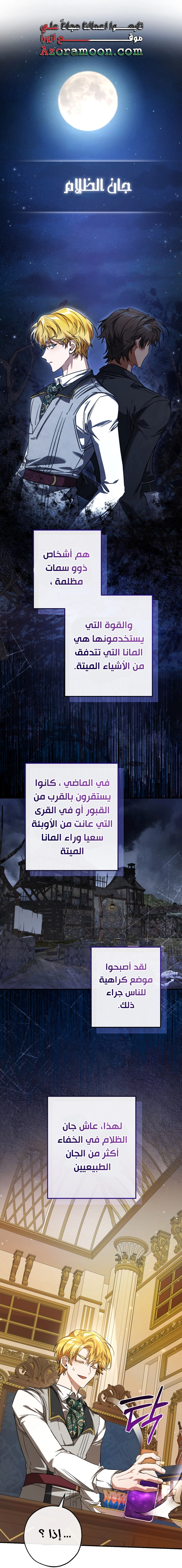 Read Trash of the Count's Family AR Manga Online