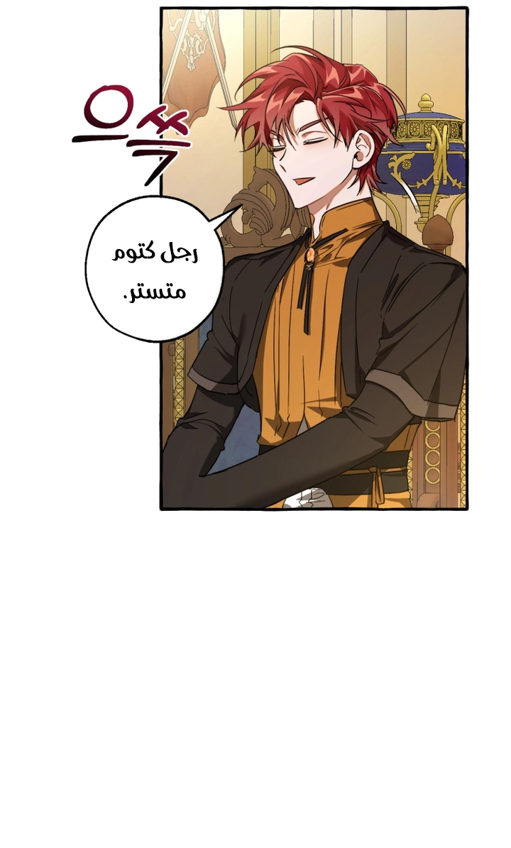 Read Trash of the Count's Family AR Manga Online