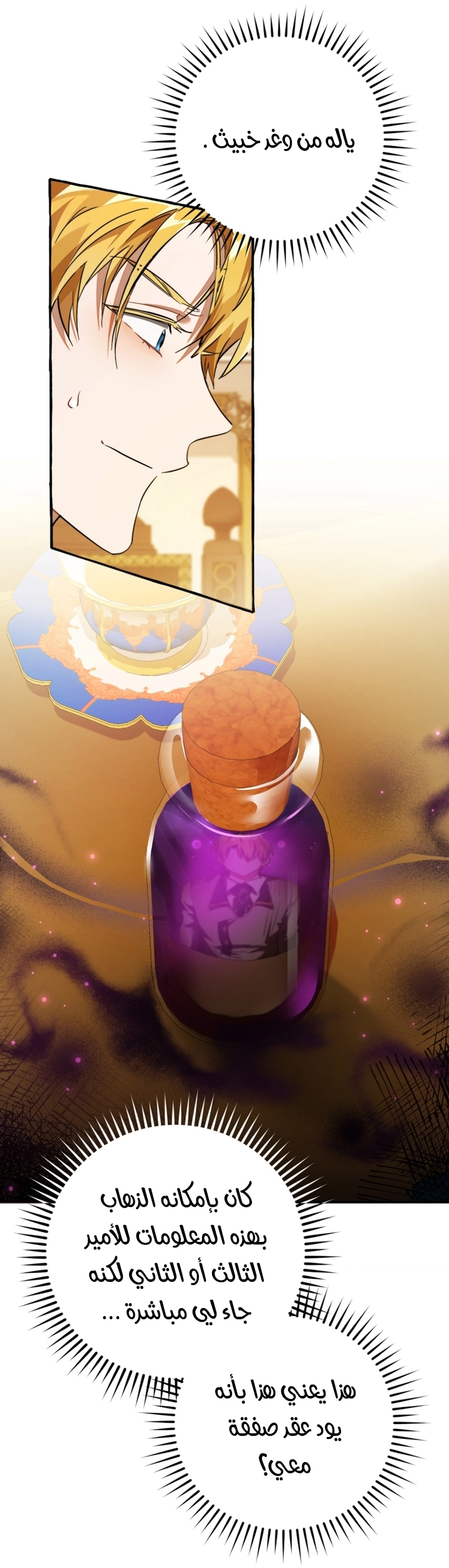 Read Trash of the Count's Family AR Manga Online